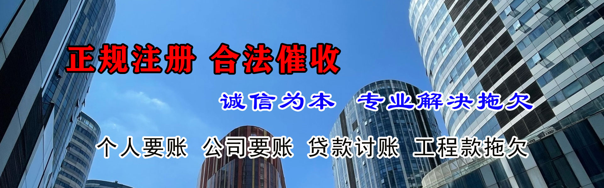 灯塔要债公司