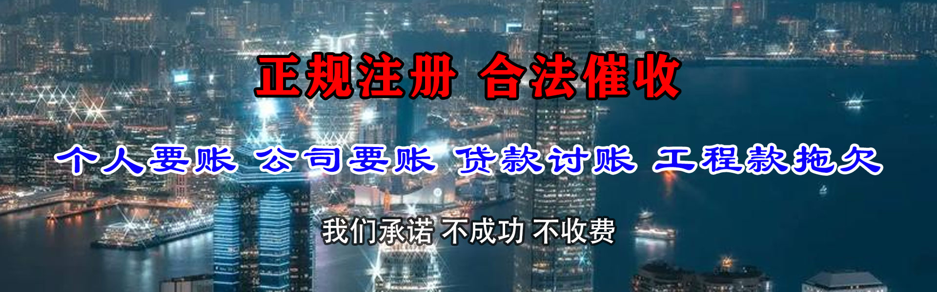 灯塔金鑫要债公司