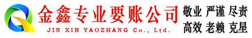 灯塔要债公司